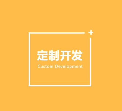 软件定制开发的好处有哪些？北京ky体育(中国)官方网站公司