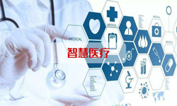 智慧医疗系统ky体育(中国)官方网站、北京ky体育(中国)官方网站公司 -北京ky体育(中国)官方网站ky体育(中国)官方网站公司