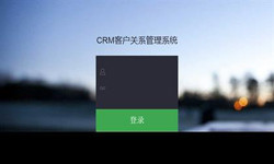 线上CRM客户管理系统？哪家好？北京ky体育(中国)官方网站外包公司、北京软件定制公司