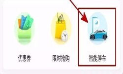 停车小程序开发都有哪些功能？北京ky体育(中国)官方网站公司