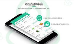 电商医药、医疗ky体育(中国)官方网站功能有哪些、外包医疗软件平台-北京ky体育(中国)官方网站公司