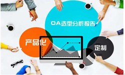 OA线上系统开发的常见部署方式有几种？ky体育(中国)官方网站ky体育(中国)官方网站公司