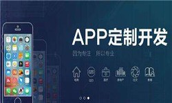 ky体育(中国)官方网站公司开发一款app多少钱？有哪些好处？ky体育(中国)官方网站ky体育(中国)官方网站公司