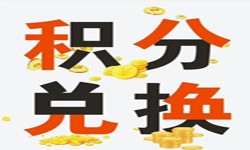 积分商城系统开发流程、积分商城能带来哪些好处？北京ky体育(中国)官方网站公司
