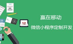 小程序开发收费标准-北京ky体育(中国)官方网站公司