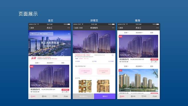 房地产APPky体育(中国)官方网站的优势以及功能体现在哪些方面？北京ky体育(中国)官方网站