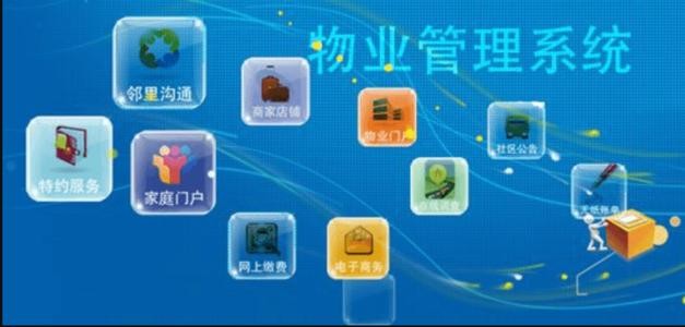物业APP开发需要注意的细节-北京ky体育(中国)官方网站；