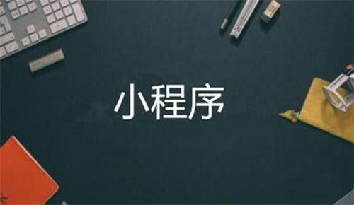 微信小程序直播电商系统开发-ky体育(中国)官方网站软件公司