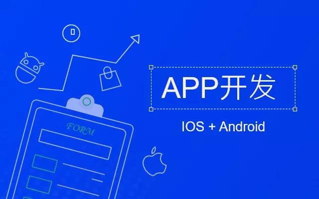 ky体育(中国)官方网站需要多少钱，开发一款APP软件要多少钱？