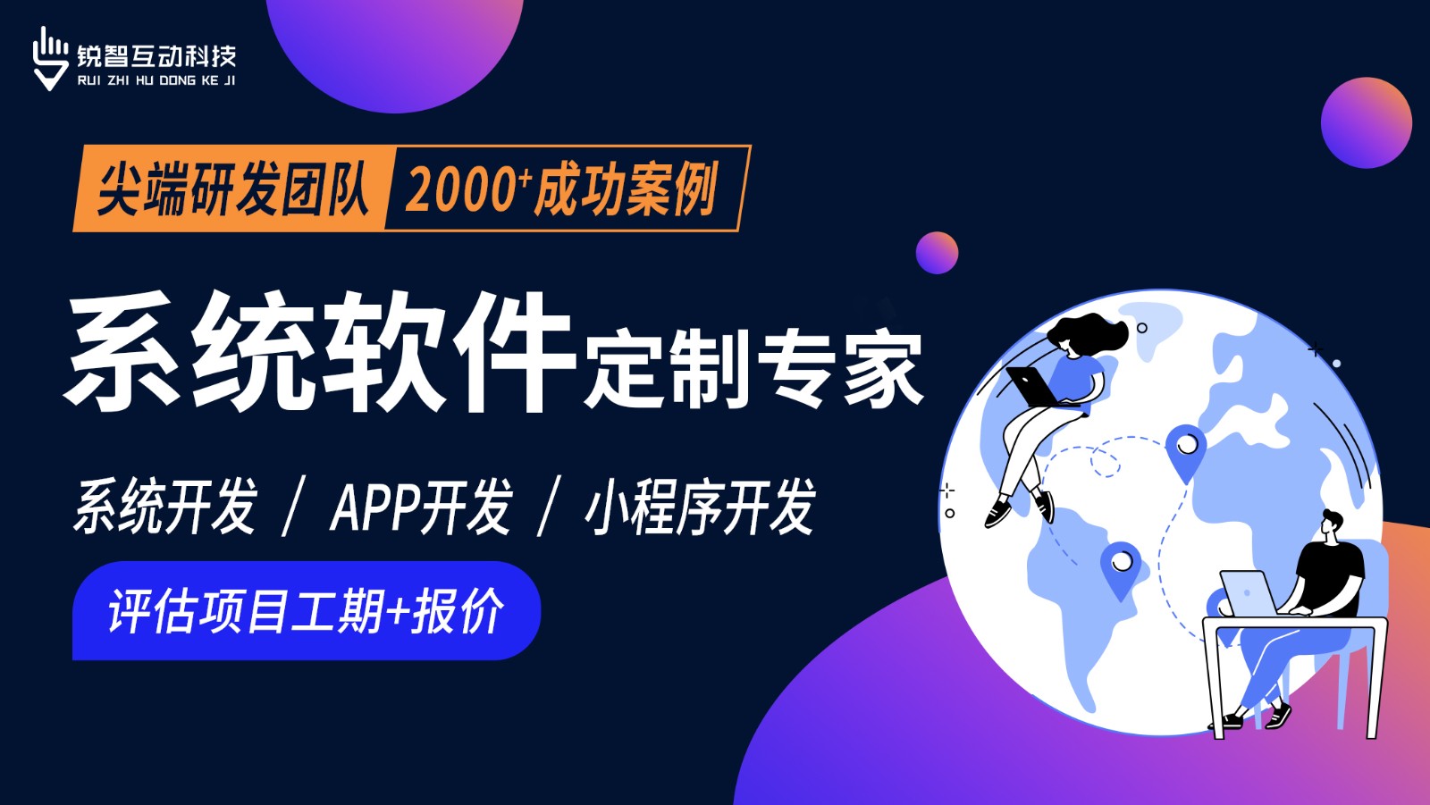 北京软件系统开发公司哪家靠谱？-北京ky体育(中国)官方网站