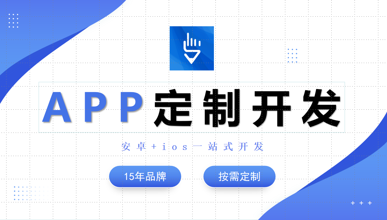 物联网APP项目开发公司-ky体育(中国)官方网站