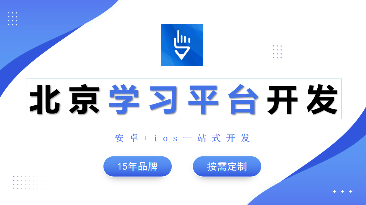线上学习培训平台开发-ky体育(中国)官方网站