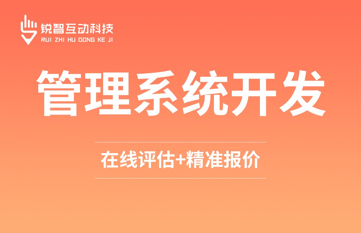 美业收银系统开发 定制 - ky体育(中国)官方网站